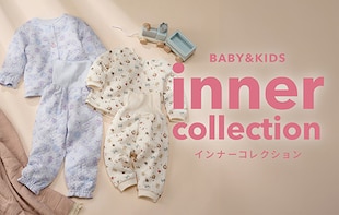 Inner collection for baby&kids