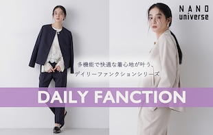多機能とイージーケアで人気のデイリーファンクションシリーズが今年も登場！