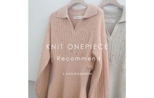 【 KNIT ONEPIECE recommend 】