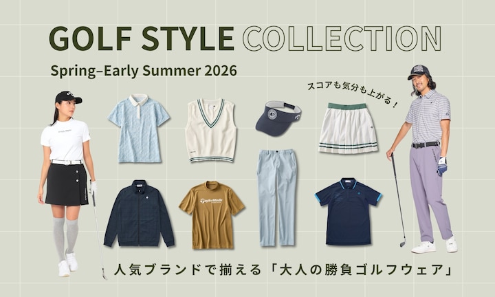 【2026年春〜初夏】スコアも気分も上がる！人気ブランドで一式揃える「大人の勝負ゴルフウェア」