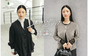 グリーンレーベルの結論。「退屈じゃない、ベーシック。」