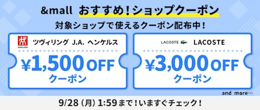 &mall おすすめ!ショップクーポン 対象ショップで使えるクーポン配布中!