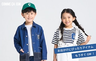 もうすぐGW！おでかけにぴったりアイテム