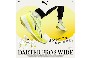 オンもオフももっと自由に。PUMA　DARTER PRO 2 WIDE