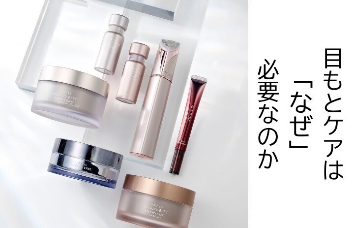 アクシージア/クレンジング・メイク落としの通販｜&mall（アンドモール