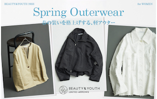 春の装いを格上げする、軽アウター
