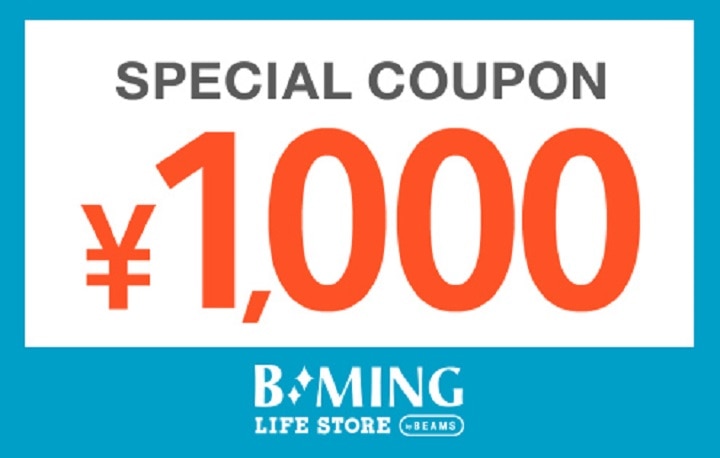 B:MING LIFE STORE by BEAMS】期間限定でお得なクーポン配布中