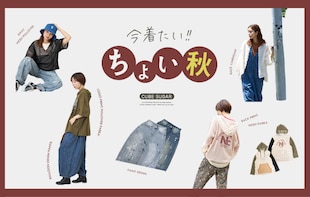秋の新作！大人のレイヤードスタイルを楽しむ🍂