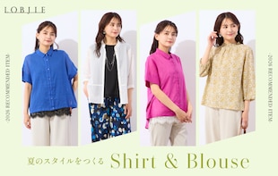 夏のスタイルをつくる Shirt & Blouse