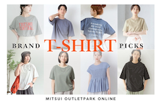 早い者勝ち！アウトレットで狙うブランドTシャツ＆カットソー