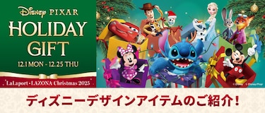 ディズニー好き集まれ！限定&人気アイテム特集