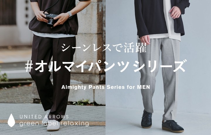 オルマイイージーパンツ2本セット シーンレスで活躍 ＃オルマイパンツシリーズ｜&mall（アンド