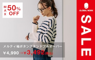 MAX50%OFF!!モチっとした触感で着心地抜群のメルティニットシリーズがお買い得に!!