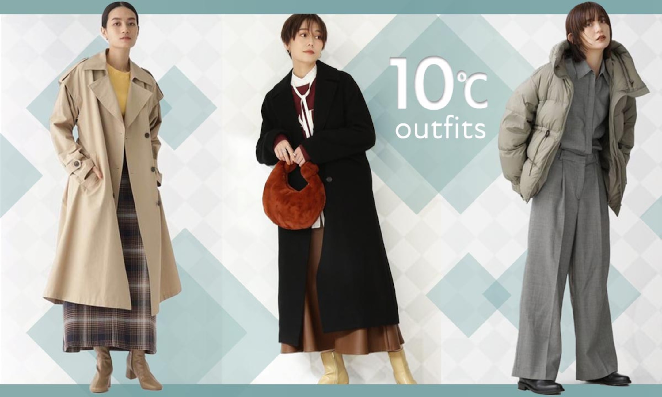 気温10度の服装はどうする?暖かく過ごせる最適コーデ|&mall(アンドモール)三井ショッピングパーク公式通販