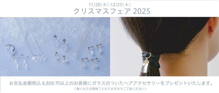 HARIO Lampwork Factory