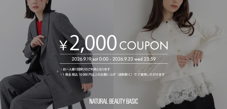NATURAL BEAUTY BASIC
