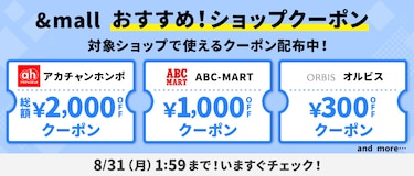 &mall おすすめ!ショップクーポン