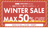 【WINTER SALE】