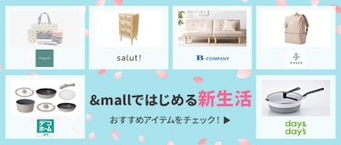 &amp;mallではじめる新生活