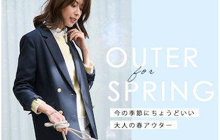 大人の春アウターコレクション