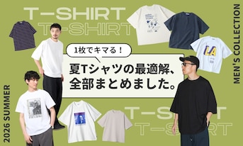 1枚でキマる!2026年夏Tシャツの最適解、全部まとめました