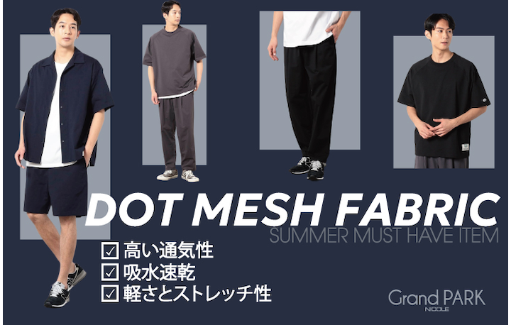【Grand PARK】DOT MESH FABRIC