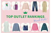 3月のアウトレット人気ランキング
