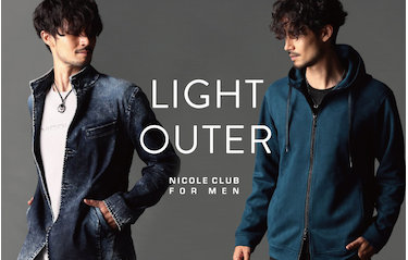 【ＮICOLE CLUB FOR MEN】ライトアウター特集