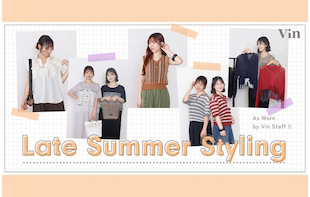 Vinスタッフが着る、Late Summer Styling