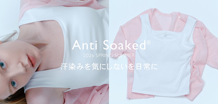 Anti Stocked 汗染みを気にしないを日常に