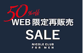 【NICOLE CLUB FOR MEN】WEB限定再販売 50％オフ