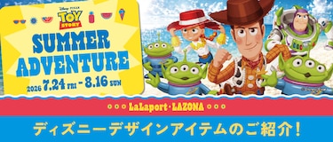 ディズニー特集