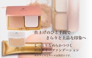 仕上げのひと手間で、さらりと上品な肌印象へ。XLUXES プロケアビヨンド パウダリーファンデーション