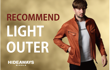 【HIDEAWAYS】Recommend LIGHT OUTER