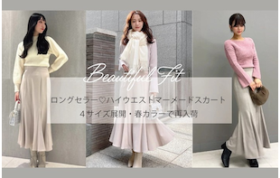 【PBD】Beautiful Fit ハイウエストマーメードスカートスカート