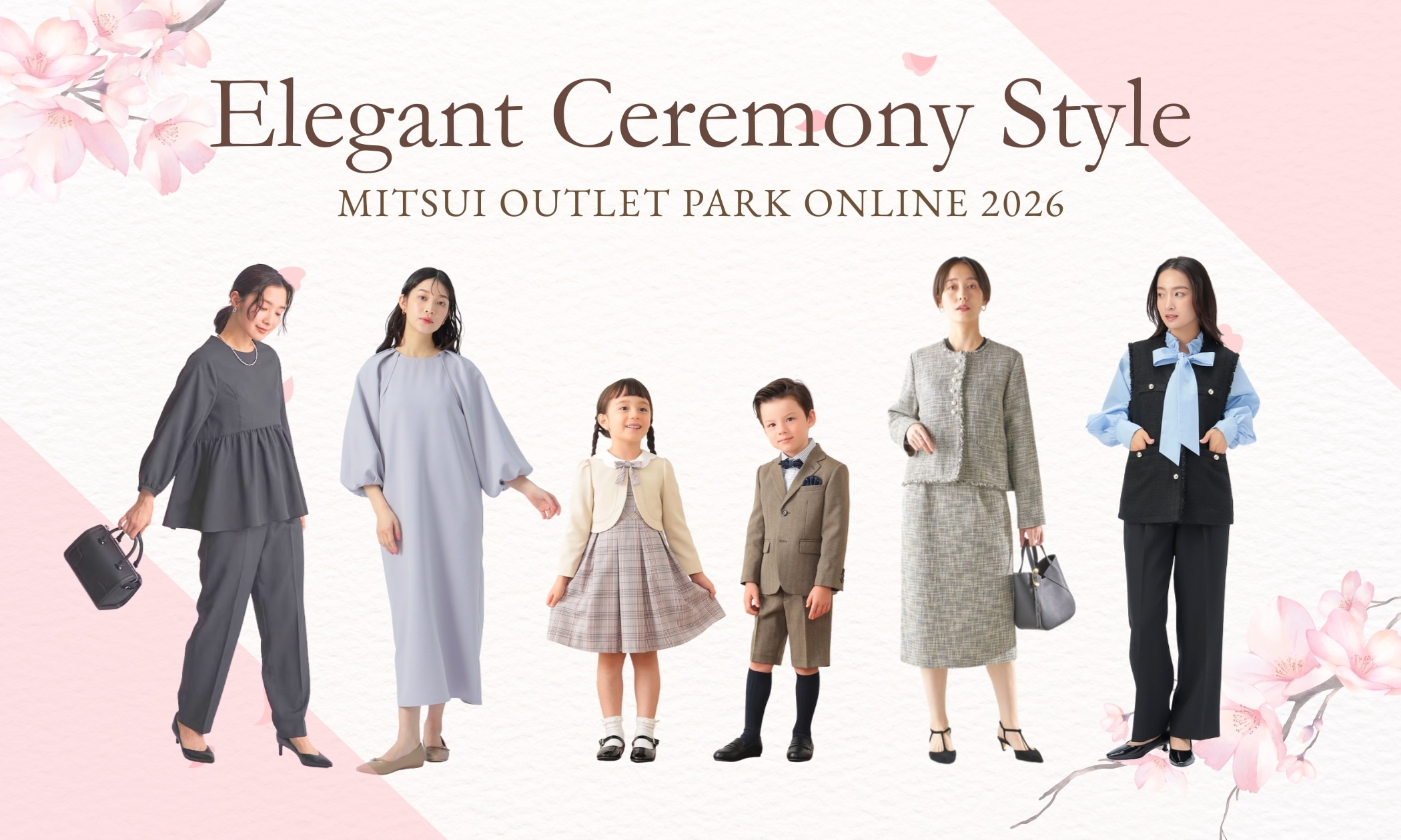 入園式・入学式・卒園式・卒業式】1万円台で賢く揃える！三井