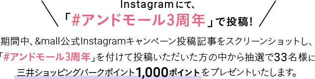 Instagramで&mallをフォロー&いいね！しよう