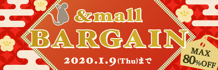 &mall BARGAIN 2020.1.9(Thu)まで