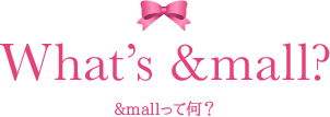 What's &mall? &mallって？