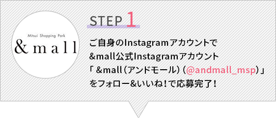 Instagram限定 Mall