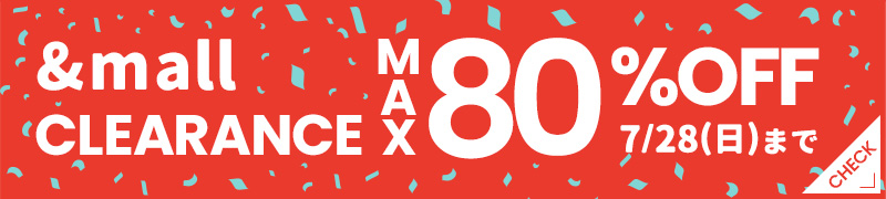 &mall CLEARANCE MAX80%OFF 7/28(日)まで