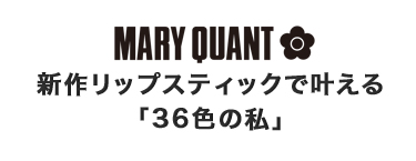 Mary Quant Mall