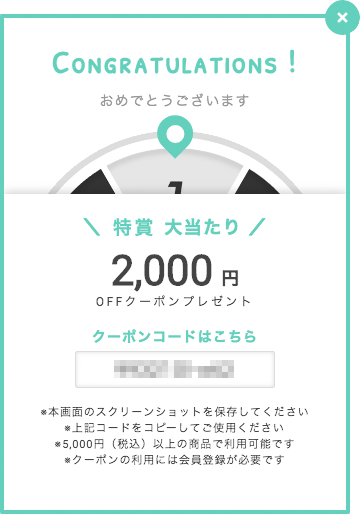 &mall2周年記念】期間中＆mallでお買い物して最大2,000円分OFFの