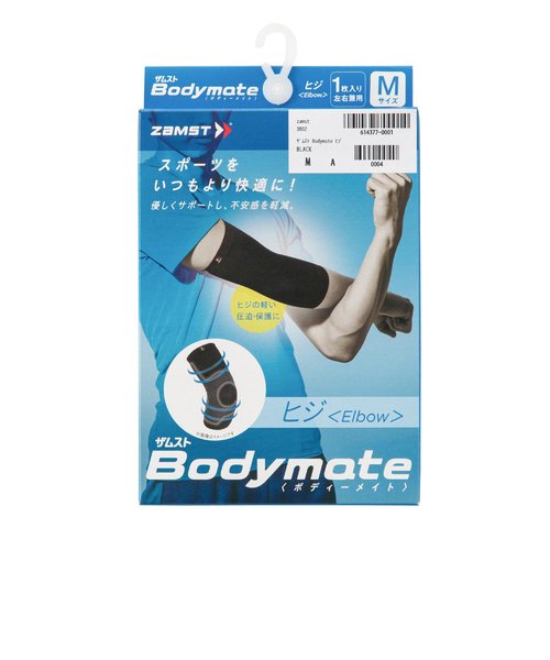 3802　ｻﾞﾑｽﾄ Bodymate ﾋｼﾞ　BLACK　614377-0001