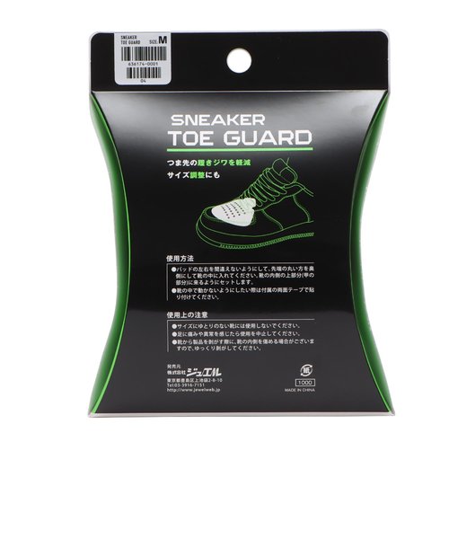 TOE GUARD TOE GUARD SNEAKER WHITE 636174-0001 | ABC-MART