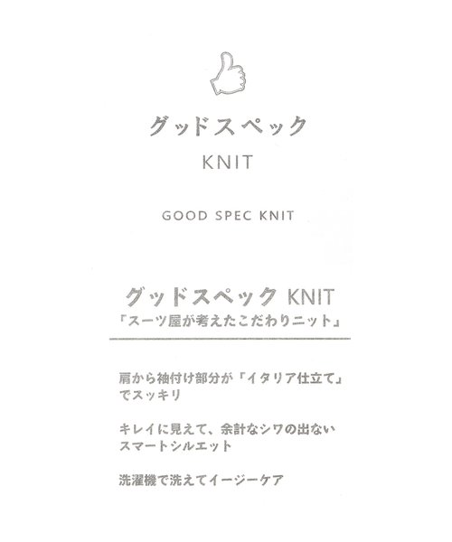 グッドスペックKNIT／Vネックカーディガン／長袖／ウォッシャブル／毛