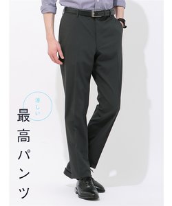 涼しい最高パンツ／テーパードパンツ／ウォッシャブル／NON IRON／接触冷感／無地／RS07