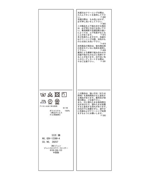 セットアップ対応/麻調シアーライトジャケット | ROPE' PICNIC（ロペ