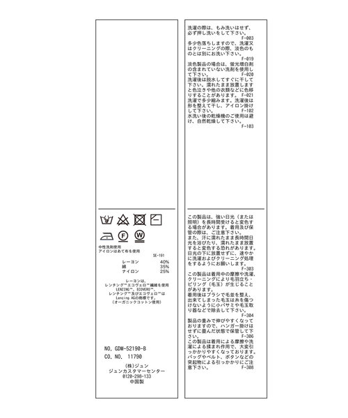 b クリーニング処理済み phenix フェニックス ウエア サイズ M-