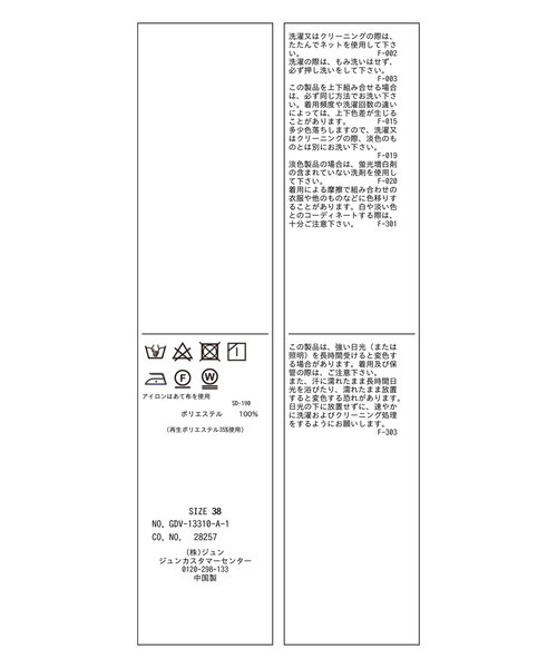 セットアップ対応/麻調シアーショートレングスジャケット | ROPE